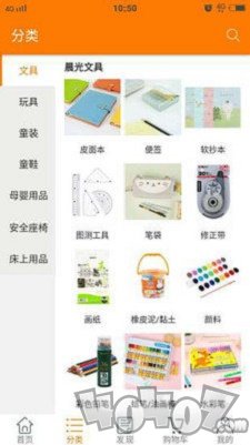 晨星童品汇