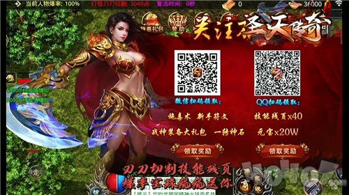 圣天传奇单职业