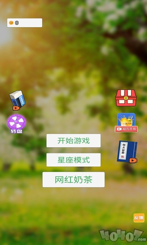 粘液制作模拟器
