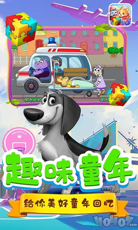 拼图汪汪队