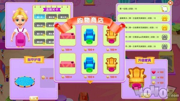 水疗美容馆