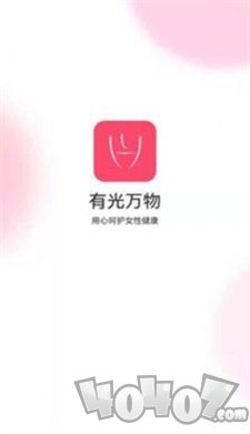有光万物