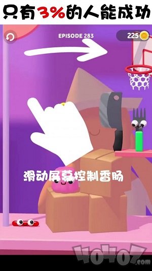 香肠爱找叉
