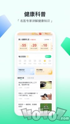 易健康plus