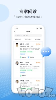 易健康plus