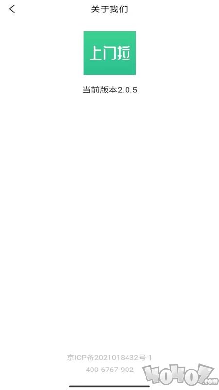 废品上门拉