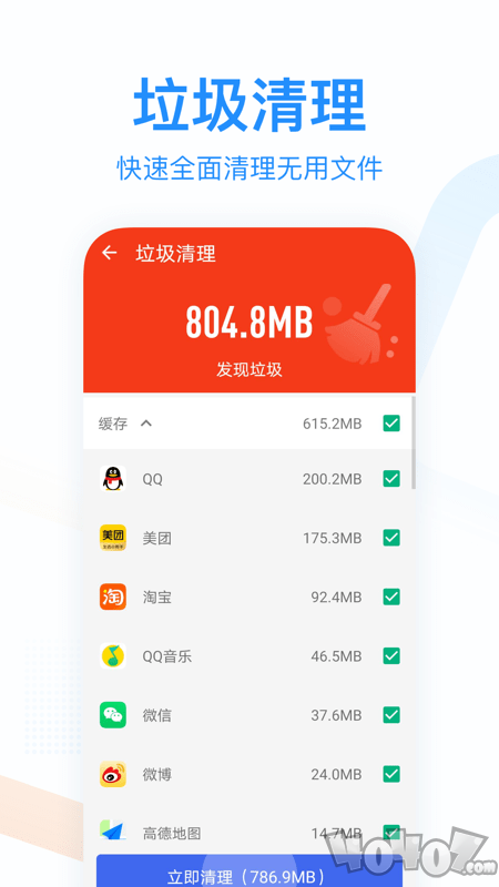 悦清理