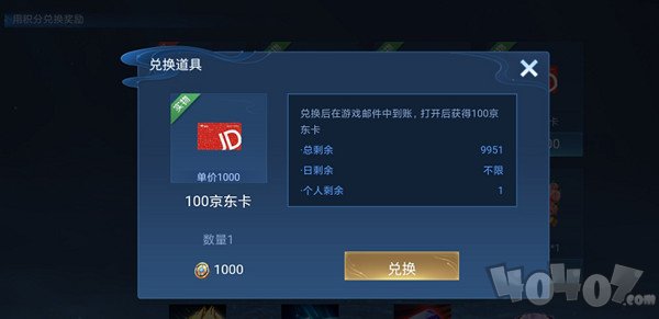 王者荣耀大仙杯100京东卡获得攻略 大仙杯100京东卡怎么获得