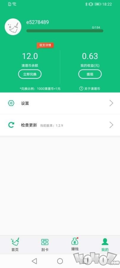 飞速清理大师