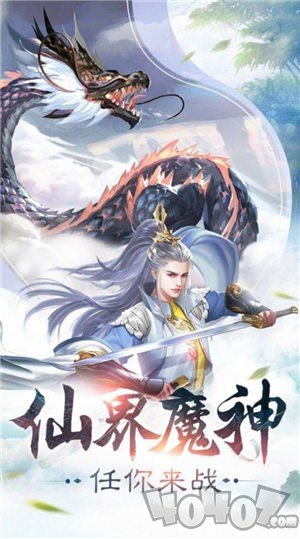 诛仙之天雷滚滚