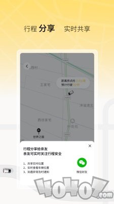 饺子出行