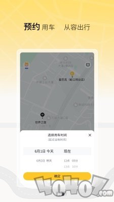 饺子出行
