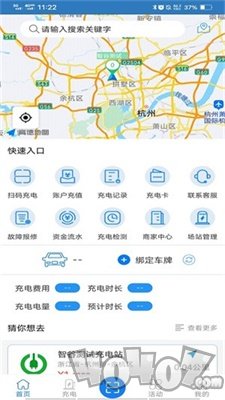 智谷超充
