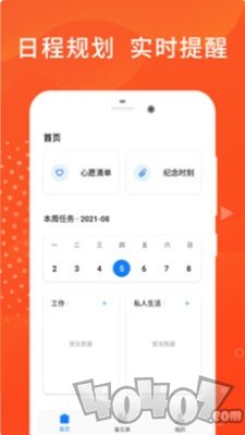 先先呗