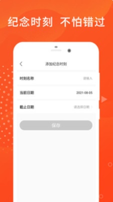 先先呗截图