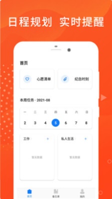 先先呗截图