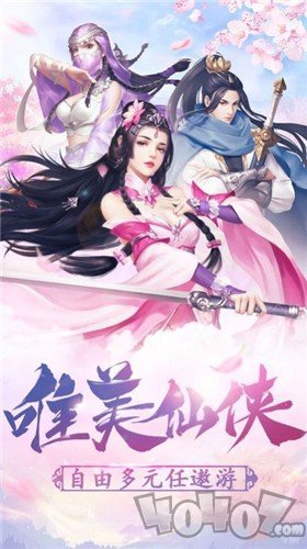 梦仙途录
