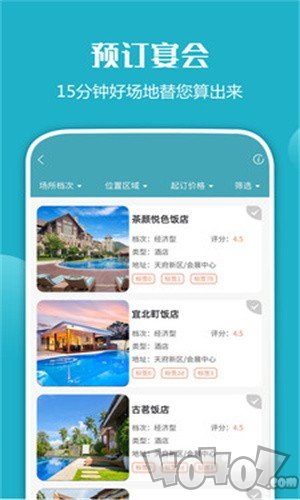慧盟智采