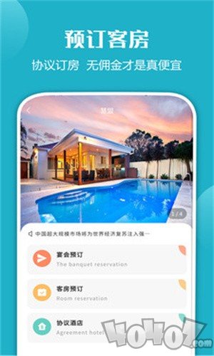 慧盟智采