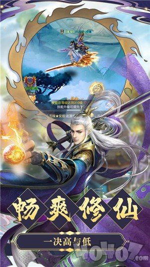 降魔道诀