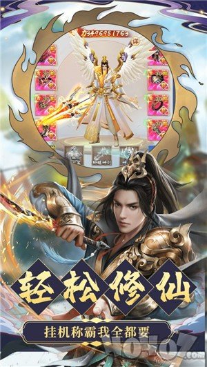 降魔道诀