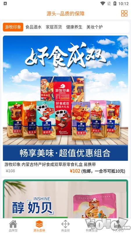 一合优品