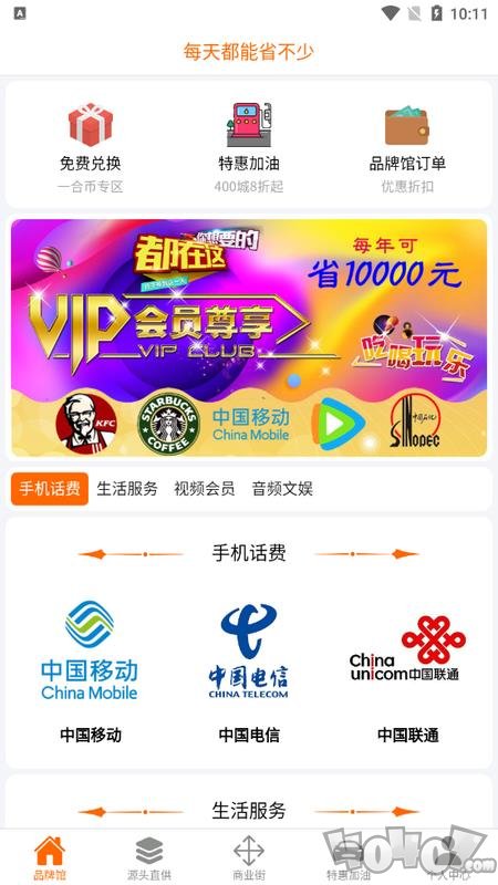 一合优品