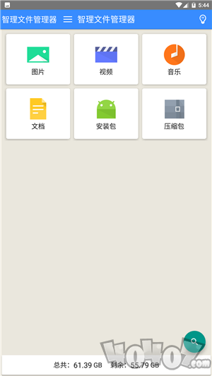 智汇文件管理