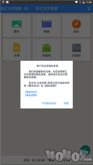 智汇文件管理