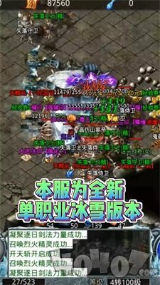 叁游冰雪