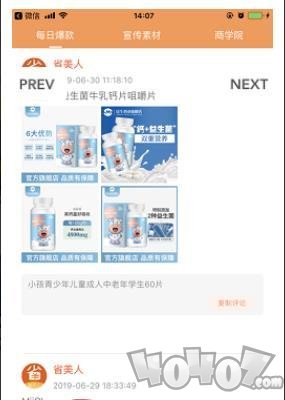 省美人