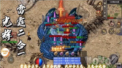 光辉雷霆二合一
