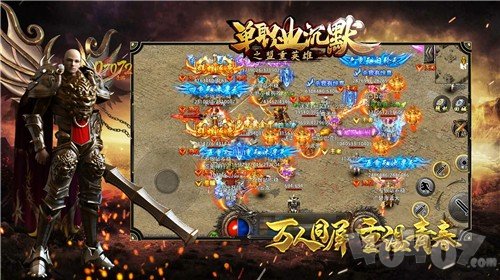 单职业沉默之盟重英雄