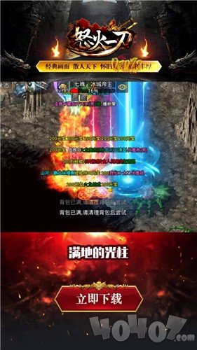 散人之怒火一刀