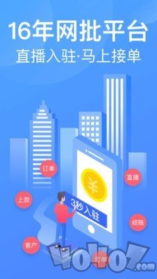 衣联供货商