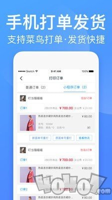 衣联供货商