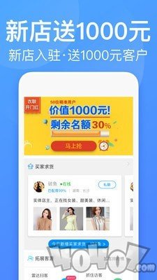 衣联供货商