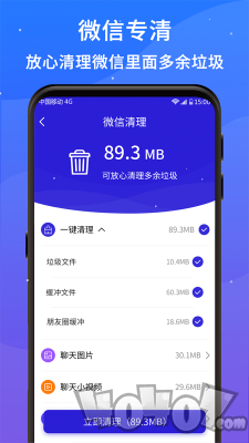 好运清理大师