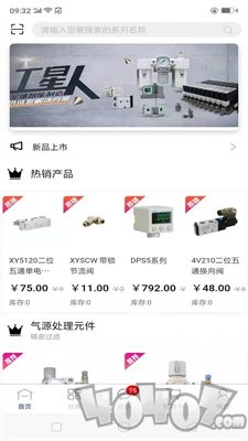 工星人