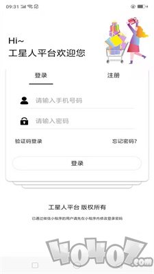 工星人