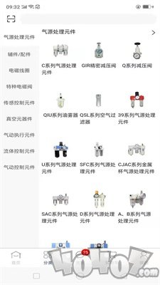 工星人
