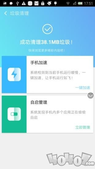 易点清