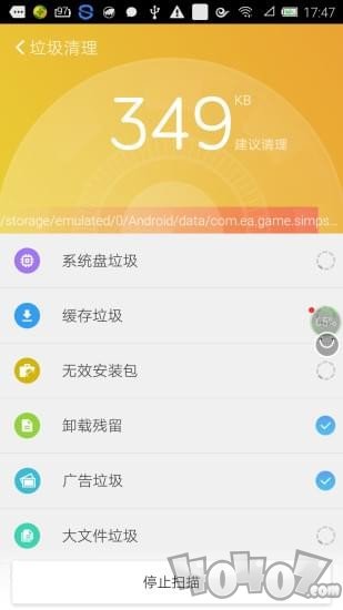 易点清