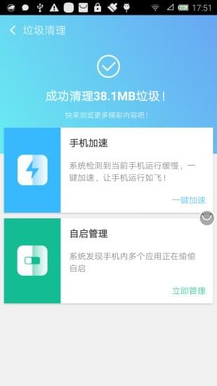 易点清截图