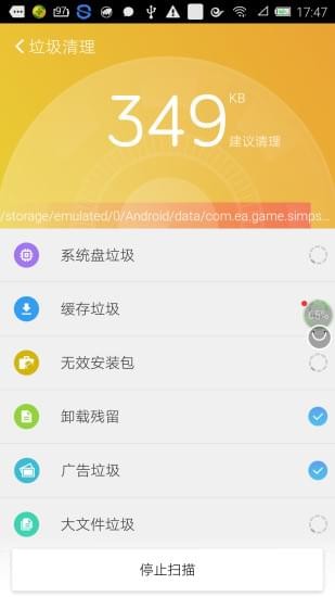 易点清截图
