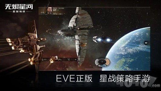 星战前夜兑换码大全 eve手游最新兑换码一览