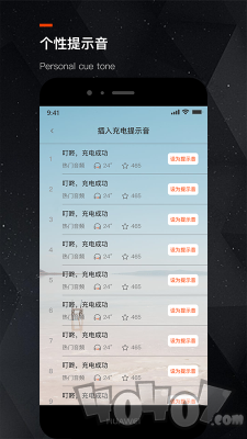 手机充电提示音