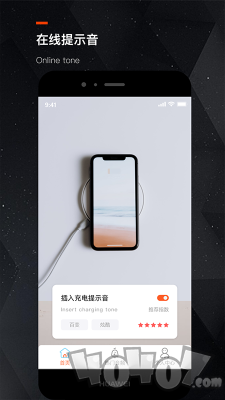 手机充电提示音