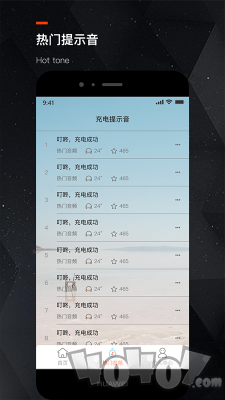 手机充电提示音