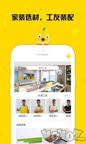 住建鸟业主